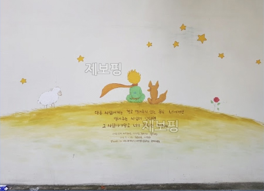 어린왕자와 여우