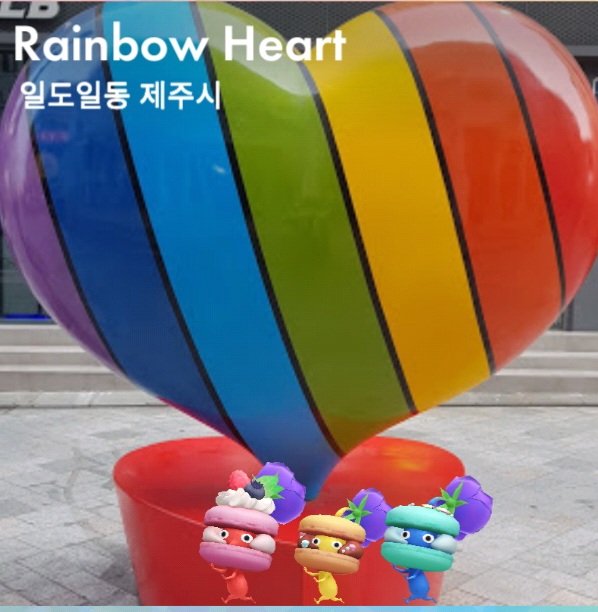 레인보우 하트