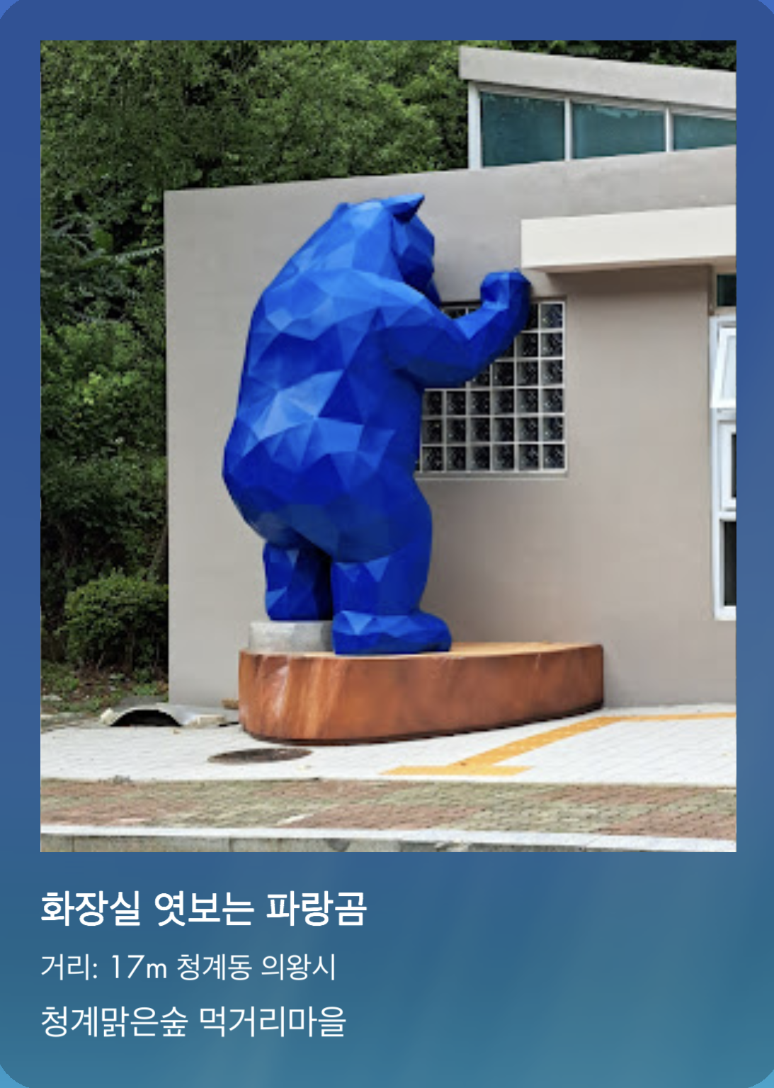 화장실 엿보는 파랑곰