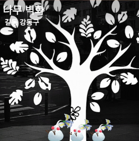 나무벽화