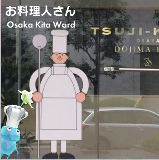 요리사