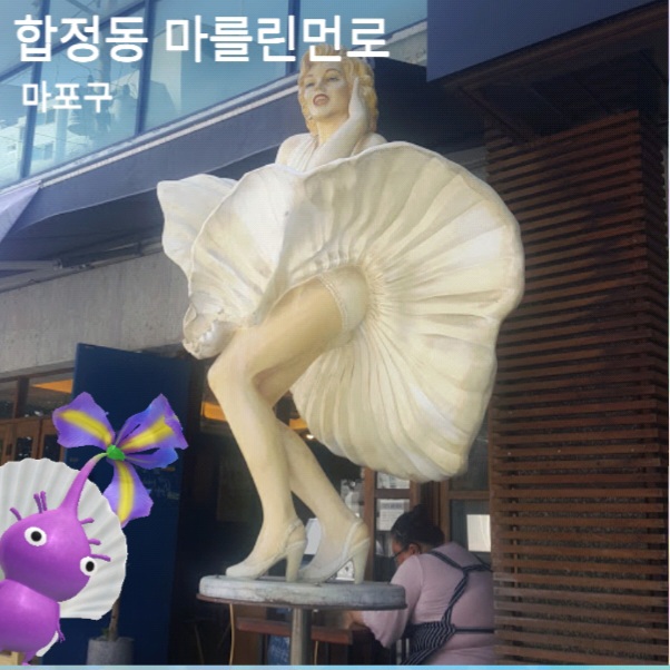 마를린먼로