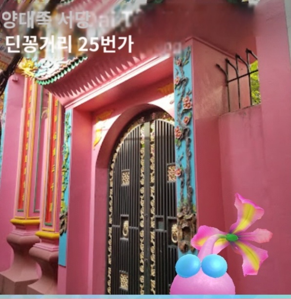 분홍건물