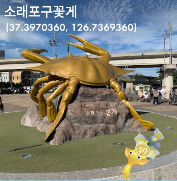꽃게