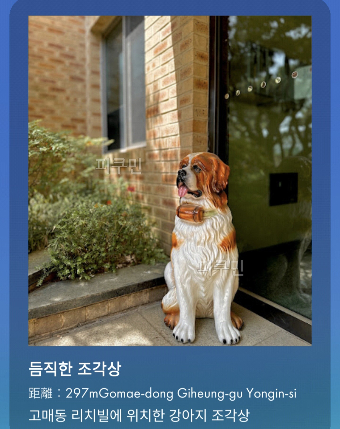 듬직한 조각상