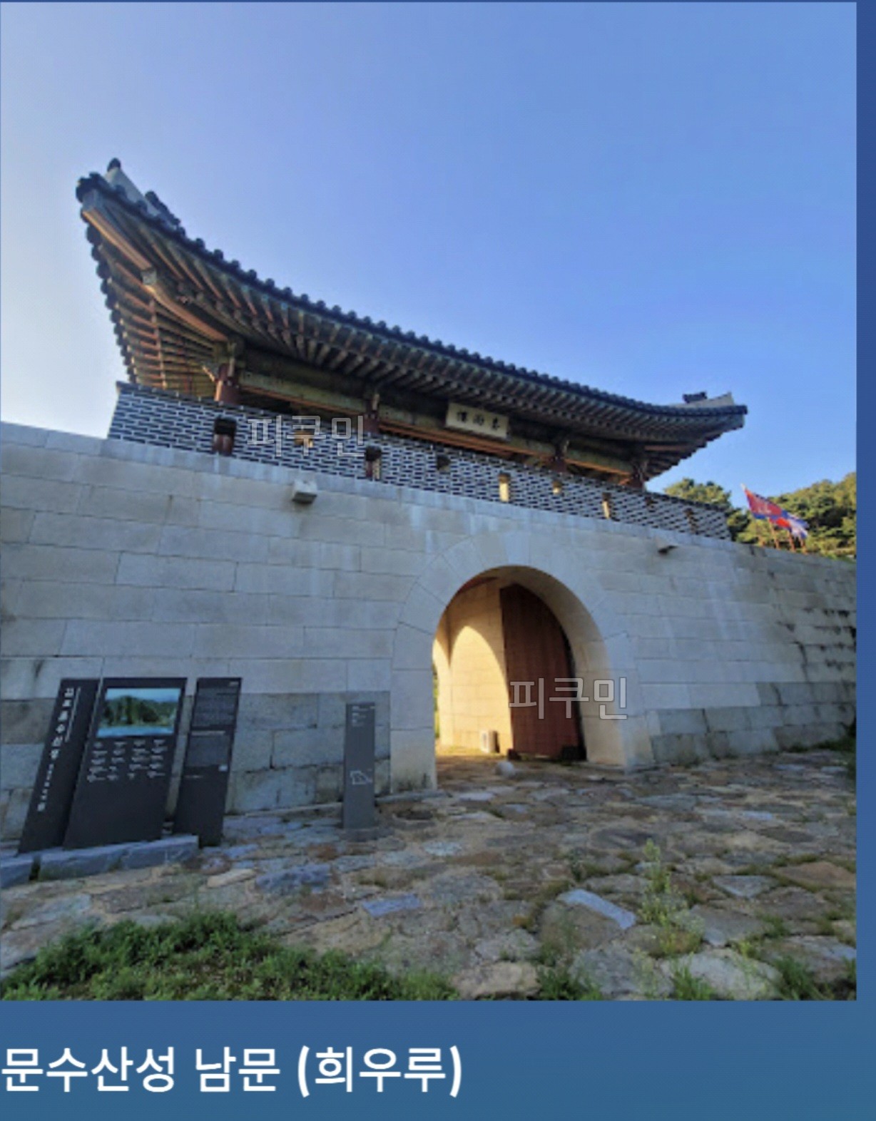 희우루