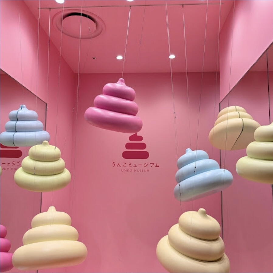 똥