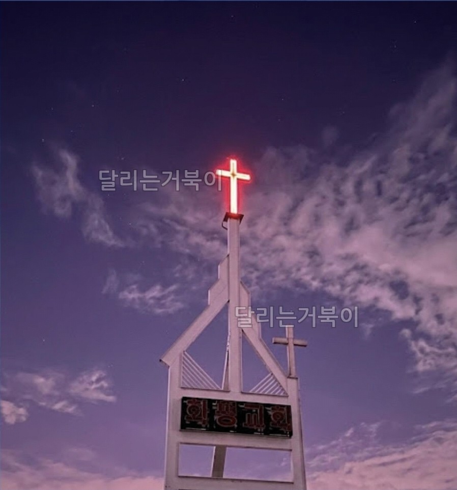 수원화평교회
