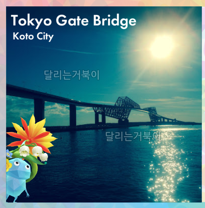 도쿄 입구 다리