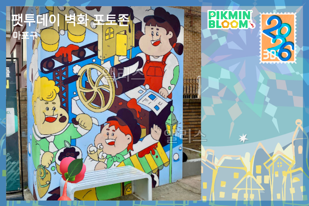 홍대 근처 일러스트