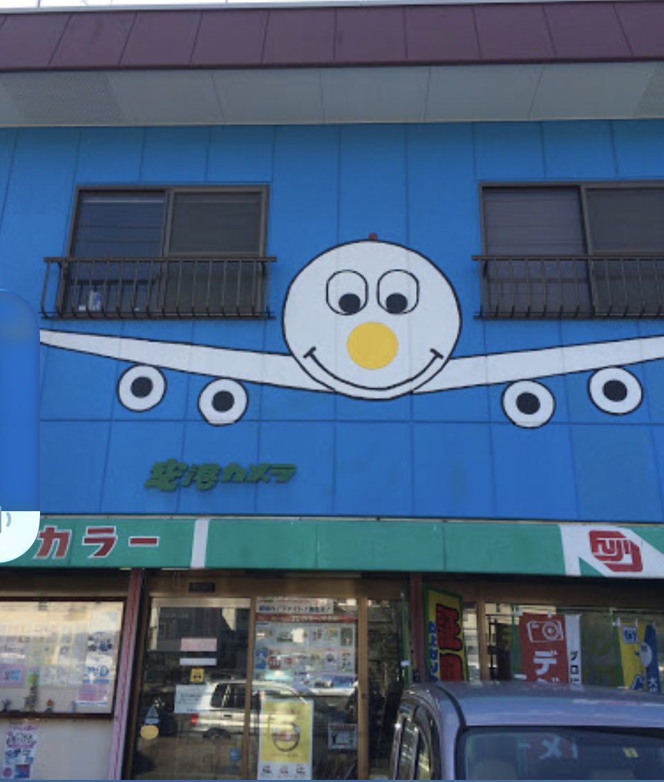 비행기 벽화