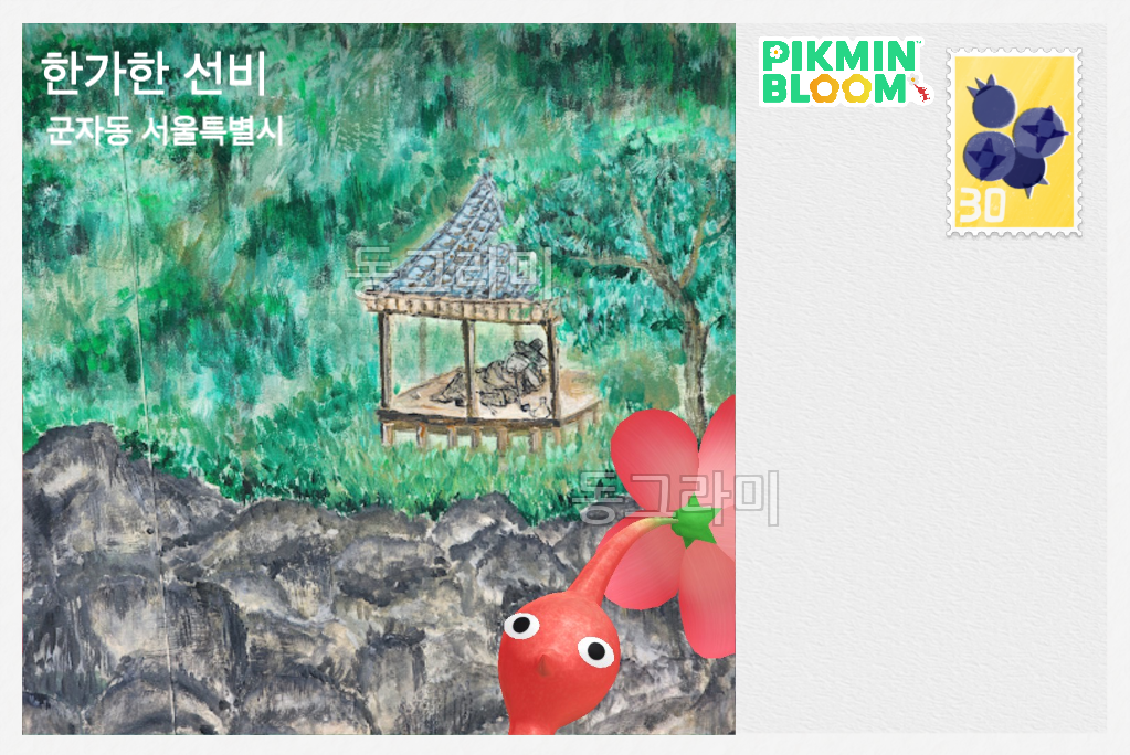 군자역 근처 탐험 엽서