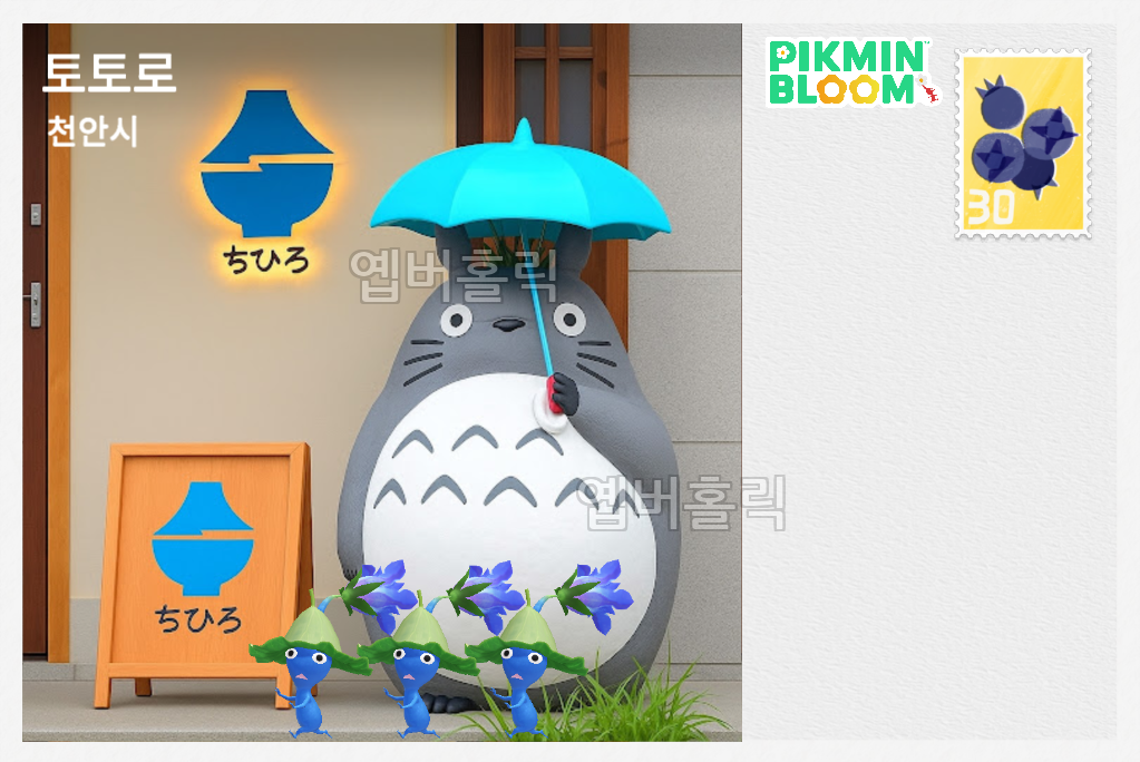 토토로