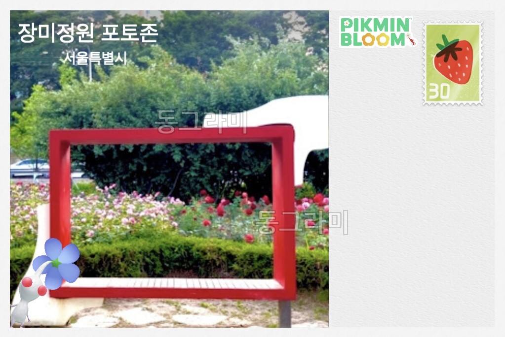 중랑천 근처 탐험 엽서
