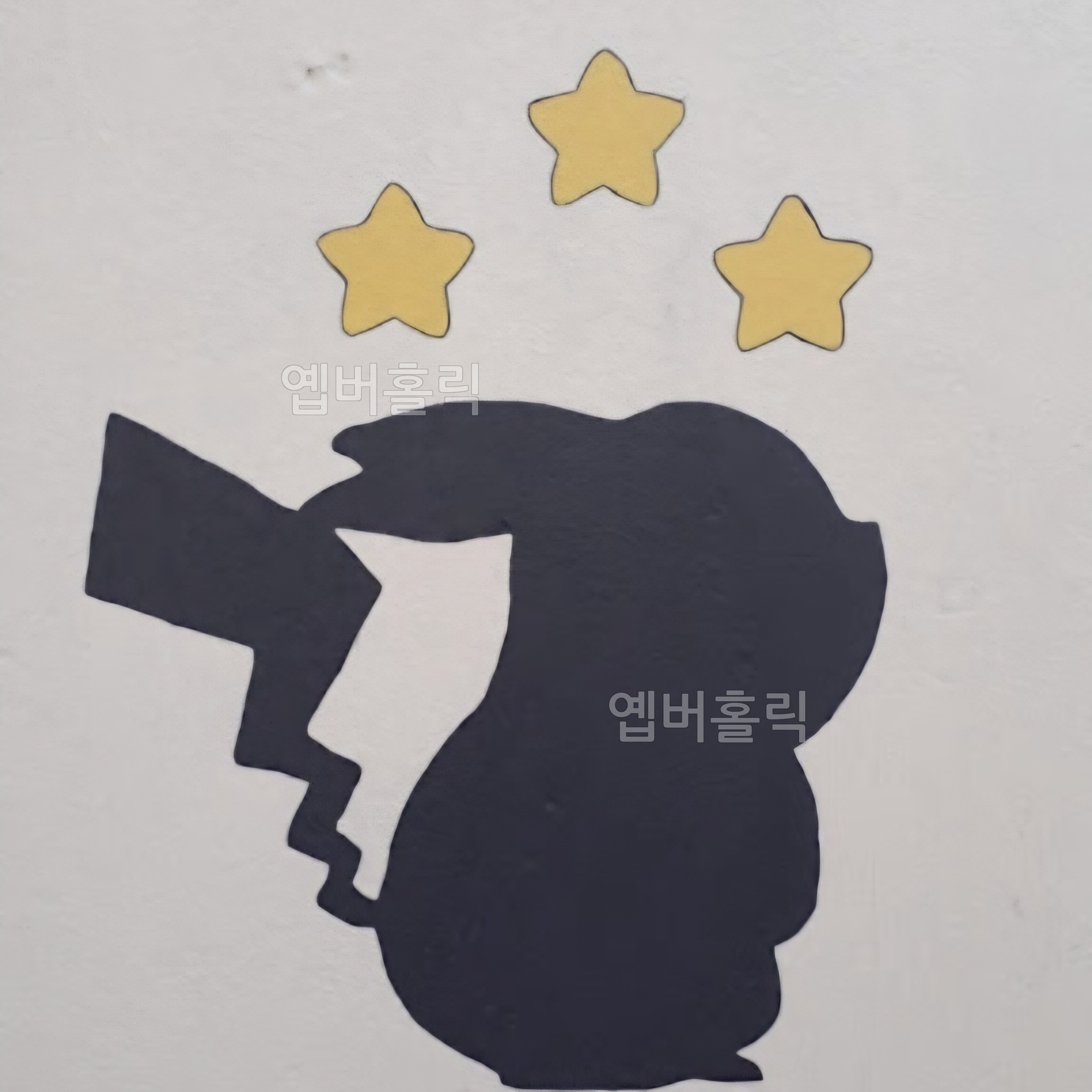 피카츄 별