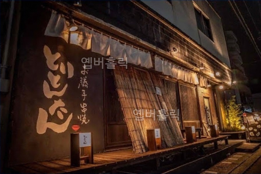이자카야
