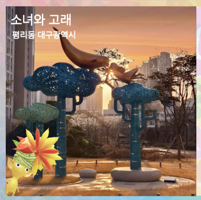 소녀와 고래