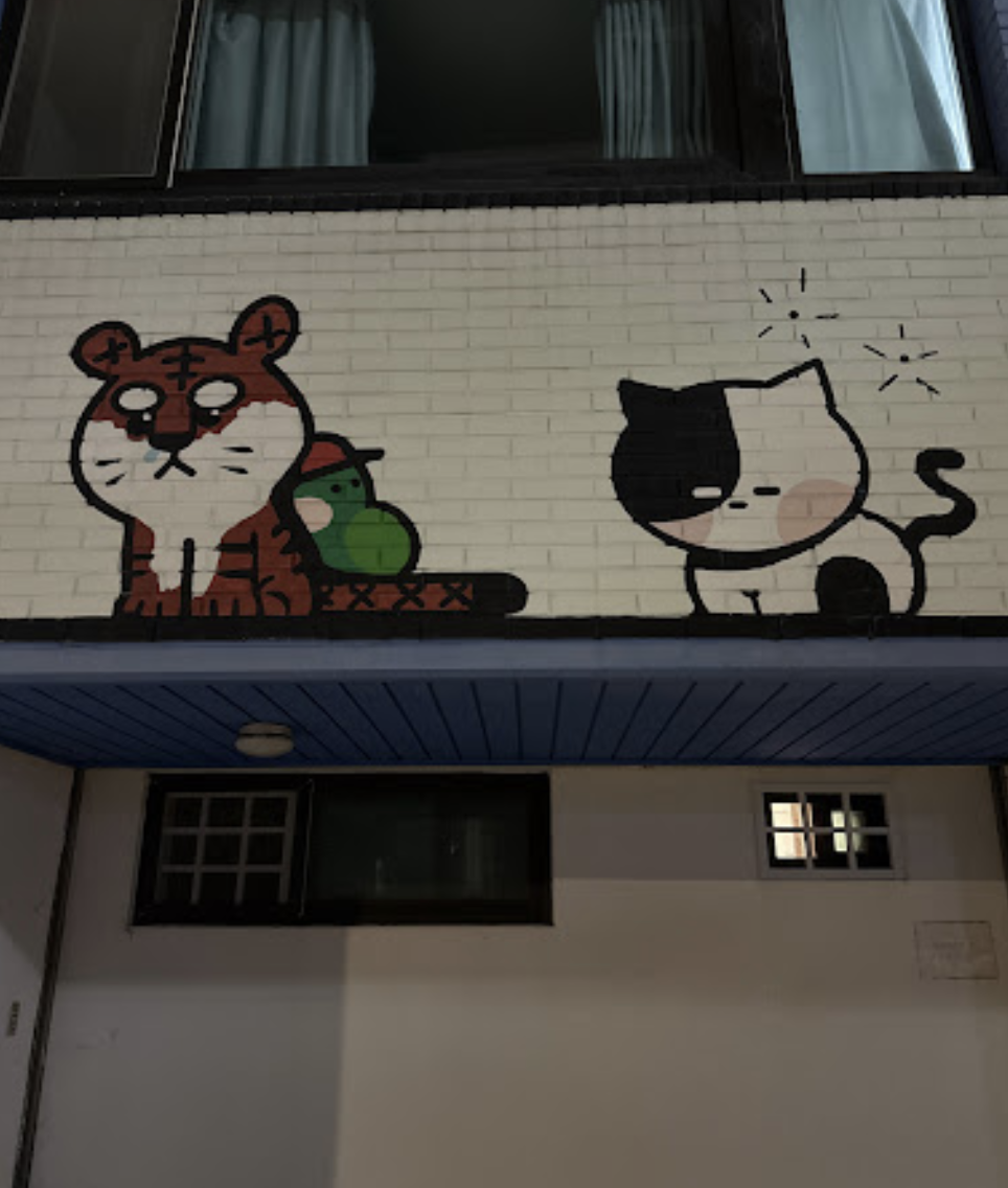 호랑이와 고양이 벽화
