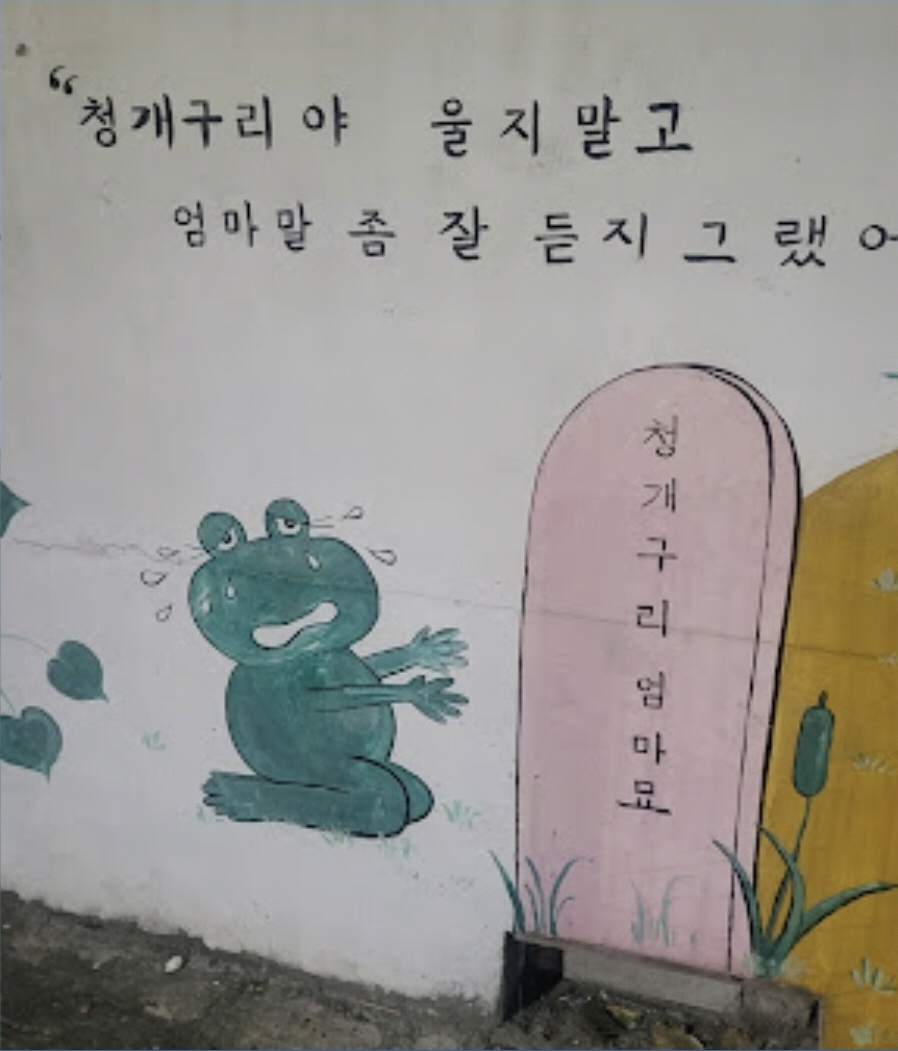 개구리