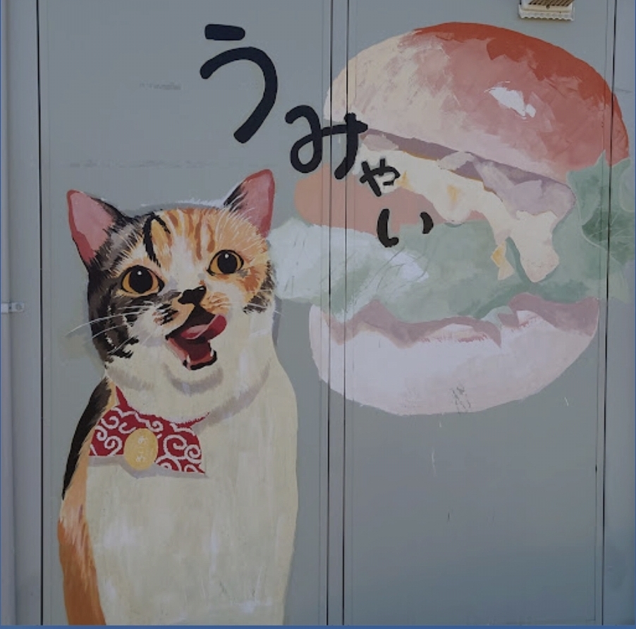 고양이와 햄버거