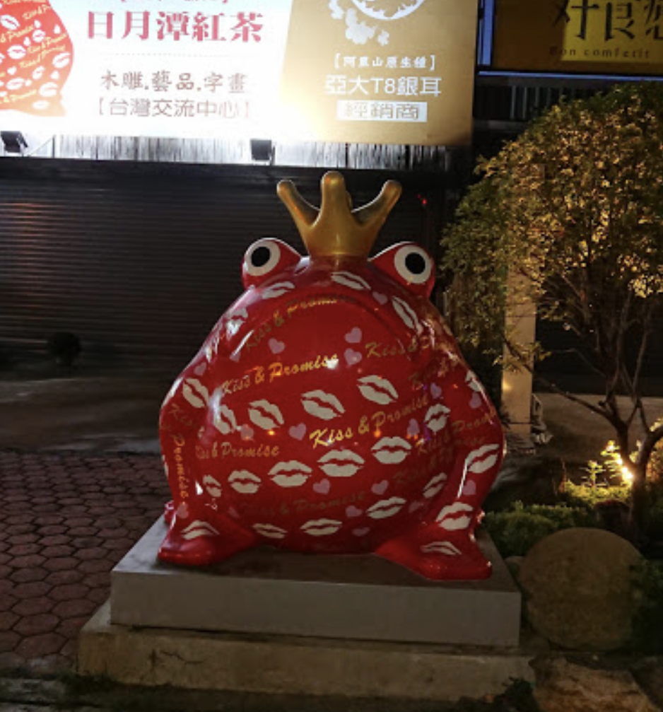 키스 두꺼비
