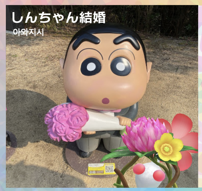 짱구 결혼