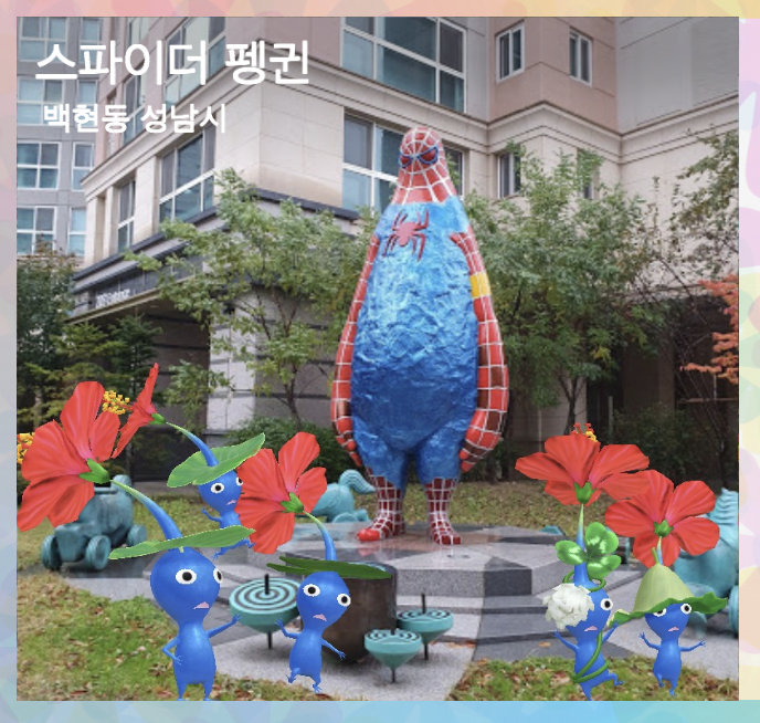 스파이더 펭귄