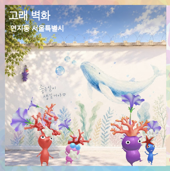 고래 벽화