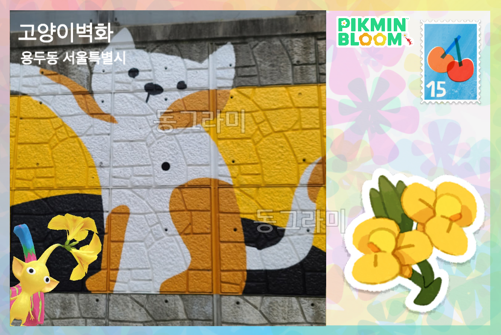 고양이 벽화