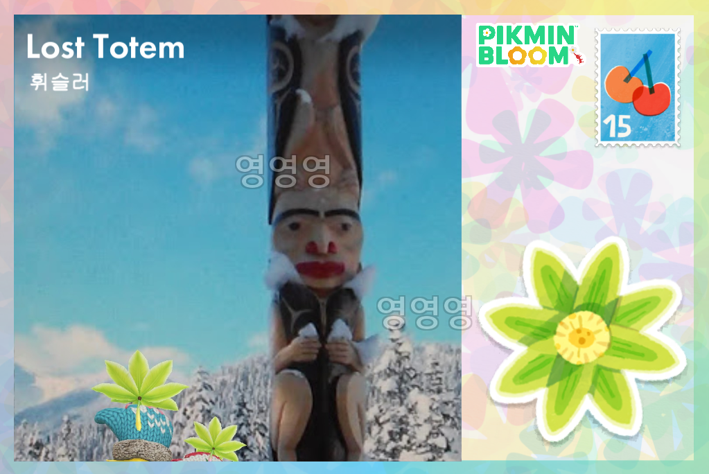 휘슬러 Whistler 빅플라워