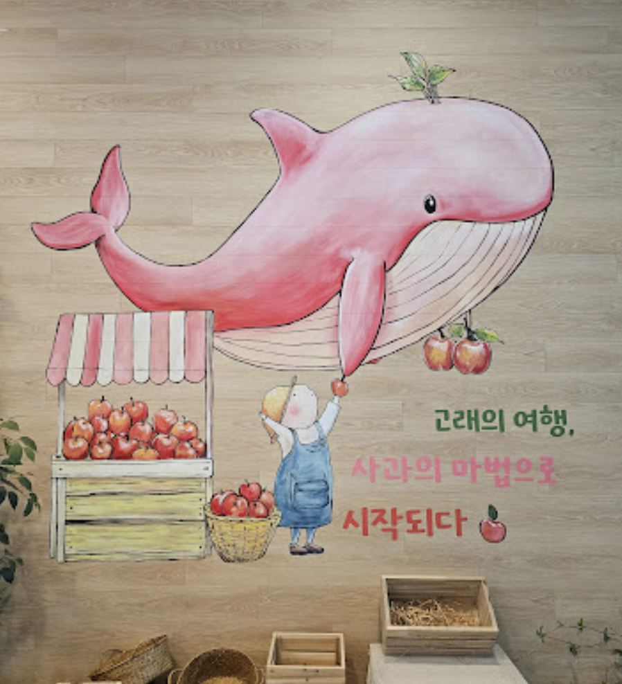 고래의 노래